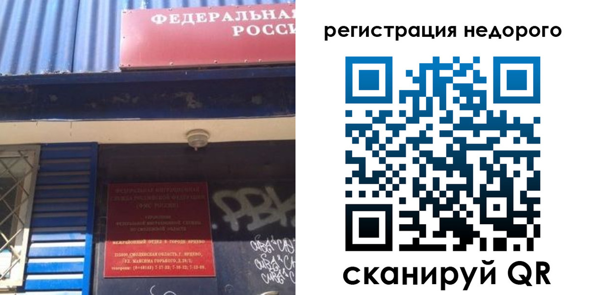временная регистрация надежно в Верхнем Уфалее