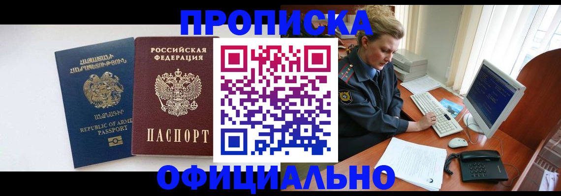 временная регистрация адрес в Верхнем Уфалее