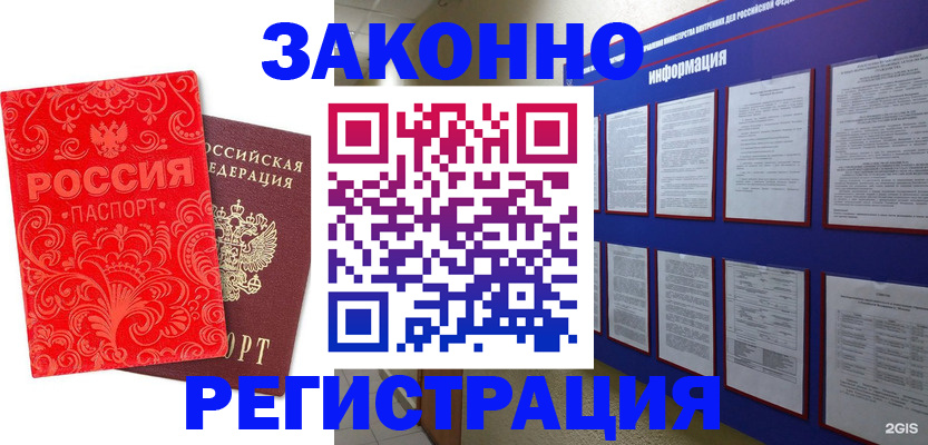 прописка регистрация в Верхнем Уфалее