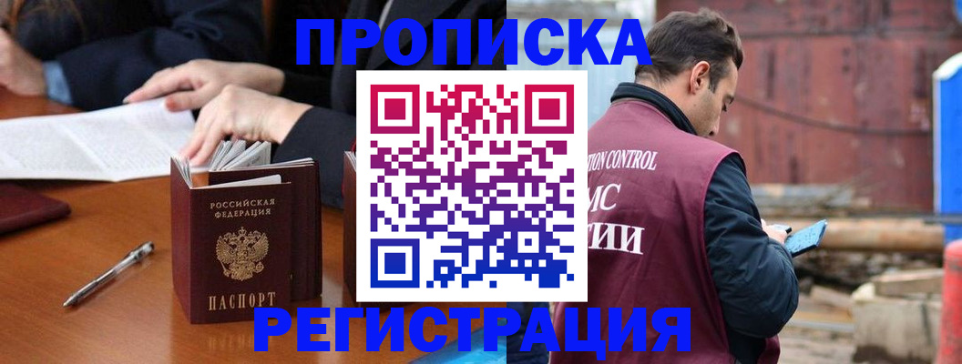 временная регистрация адрес в Верхнем Уфалее