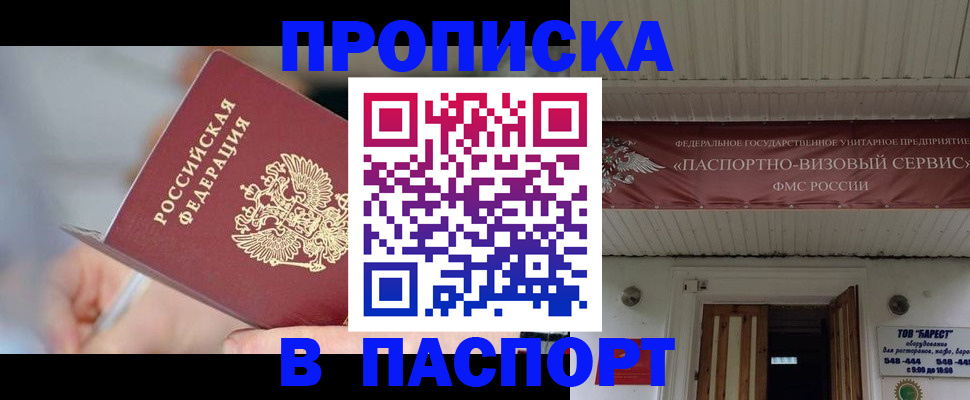 прописка иностранных граждан в Верхнем Уфалее