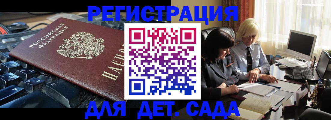временная прописка в Верхнем Уфалее
